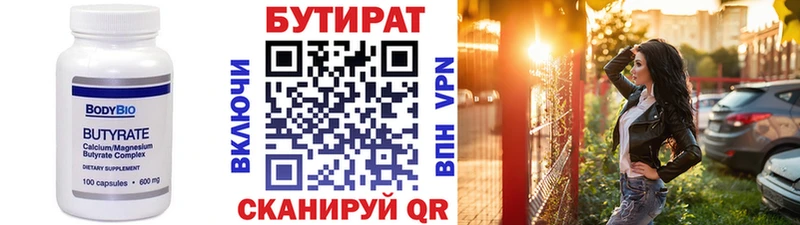 БУТИРАТ бутик  MEGA зеркало  Маркс 