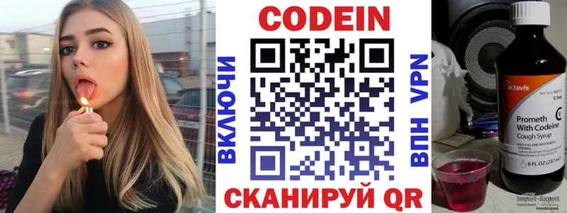 Codein Purple Drank Маркс
