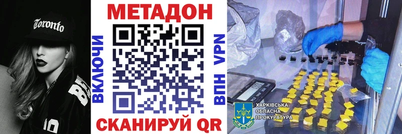МЕТАДОН белоснежный  закладки  Маркс 